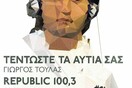 Ο Γιώργος Τούλας στον Republic 100,3 FM