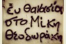 Ψόφος και παράνοια στην Αθήνα