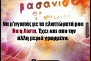 Οι Μεγάλες Αλήθειες της Παρασκευής