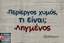 Οι Μεγάλες Αλήθειες της Παρασκευής