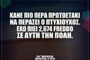 Οι Μεγάλες Αλήθειες της Τετάρτης