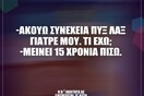 Οι Μεγάλες Αλήθειες της Δευτέρας