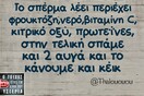 Οι Μεγάλες Αλήθειες της Τρίτης
