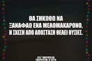Οι Μεγάλες Αλήθειες της Τρίτης