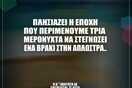 Οι Μεγάλες Αλήθειες της Παρασκευής