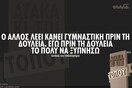 Οι Μεγάλες Αλήθειες της Δεύτερας