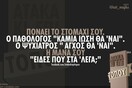 Οι Μεγάλες Αλήθειες της Τετάρτης