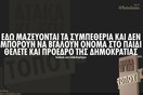Οι Μεγάλες Αλήθειες της Τρίτης