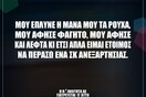 Οι Μεγάλες Αλήθειες του Σαββατοκύριακου