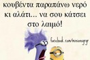 Οι Μεγάλες Αλήθειες της Παρασκευής