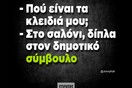 Οι Μεγάλες Αλήθειες του Σαββατοκύριακου