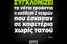  Οι Μεγάλες Αλήθειες της Δευτέρας