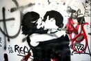 Ο έρωτας στους τοίχους: 30 δημιουργίες της street art
