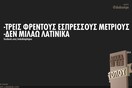 Οι Μεγάλες Αλήθειες της Παρασκευής