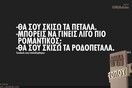 Οι Μεγάλες Αλήθειες της Τετάρτης