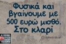 Οι Μεγάλες Αλήθειες της Δευτέρας