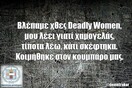Οι Μεγάλες Αλήθειες της Παρασκευής