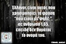 Οι Μεγάλες Αλήθειες της Τετάρτης