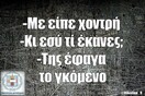 Οι Μεγάλες Αλήθειες της Δευτέρας