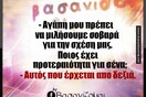 Οι Μεγάλες Αλήθειες της Τρίτης