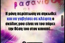 Οι Μεγάλες Αλήθειες της Πέμπτης