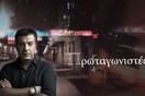Απαράδεκτοι «Πρωταγωνιστές» για την τραγωδία στο Φαρμακονήσι. Από τον Παναγιώτη Δημητρά
