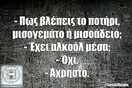 Οι Μεγάλες Αλήθειες της Παρασκευής