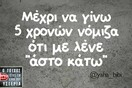 Οι Μεγάλες Αλήθειες της Τετάρτης