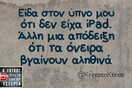 Οι Μεγάλες Αλήθειες της Δευτέρας