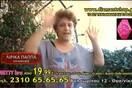 Πώς το ''Pretty Bra'' άλλαξε τη ζωή των εργαζομένων της εταιρείας που το λανσάρει 