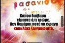 Οι Μεγάλες Αλήθειες της Τετάρτης