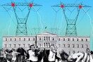 Με το φως σπασμένο, κρατικοποιημένο. Του Χρήστου Χωμενίδη