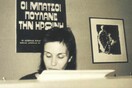 Το Φύλο Συκής τιμά την Κατερίνα Γώγου την Παγκόσμια Ημέρα Ποίησης