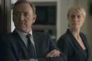  Ανακοινώθηκε η ημερομηνία του επόμενου House of Cards