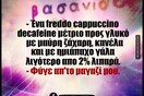 Οι Μεγάλες Αλήθειες της Πέμπτης