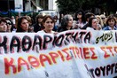 Την Πέμπτη στο Σύνταγμα η συναυλία για τις απολυμένες καθαρίστριες