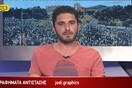 Το μυστήριο της εξαφάνισης του γραφιστα που σατίριζε την ελληνική πολιτική