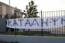 Η πιο απίθανη επιστολή Γυμνασιάρχη εναντίον των μαθητών του