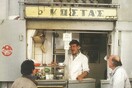 Το θρυλικό σουβλατζίδικο του Κώστα στην Αδριανού