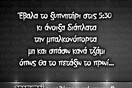 Οι Μεγάλες Αλήθειες της Πέμπτης