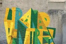 Ένα documentary για το street culture