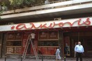 Αλκυονίς, η αναβίωση ενός ιστορικού κινηματογράφου τέχνης.