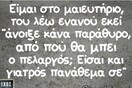 Οι Μεγάλες Αλήθειες της Παρασκευής