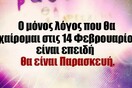 Οι Μεγάλες Αλήθειες της Πέμπτης