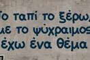 Οι Μεγάλες Αλήθειες της Δευτέρας