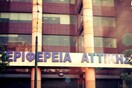 ΓΚΑΛΟΠ: Ποιος θα ήταν ο καλύτερος Περιφερειάρχης Αττικής;