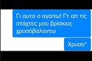 Ο καλοκαιρινός Κορέκτορας του 2014