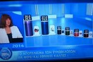 5 σχόλια για τη στιγμή της ανακοίνωσης των exit polls στα κανάλια