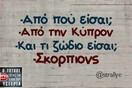 Οι Μεγάλες Αλήθειες της Παρασκευής