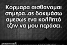 Οι μεγάλες αλήθειες της Πέμπτης